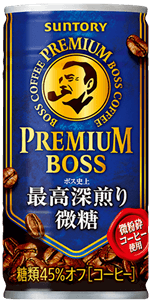 プレミアムボス最高深煎り微糖　サントリー